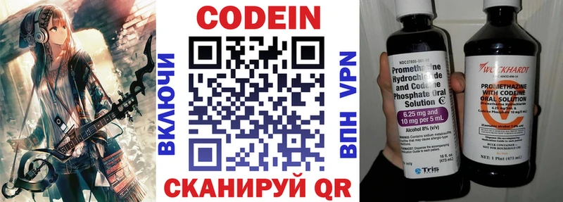 это телеграм  Игра  Кодеин напиток Lean (лин) 